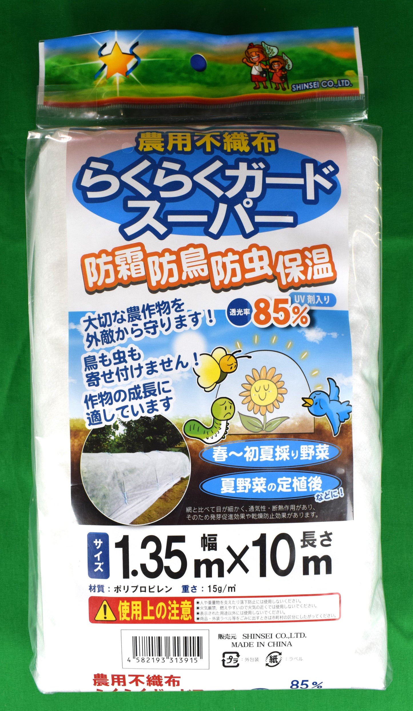 不織布 (カット物) 1.35×10m