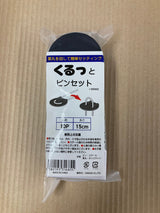 くるっとピンセット 10P 15cm