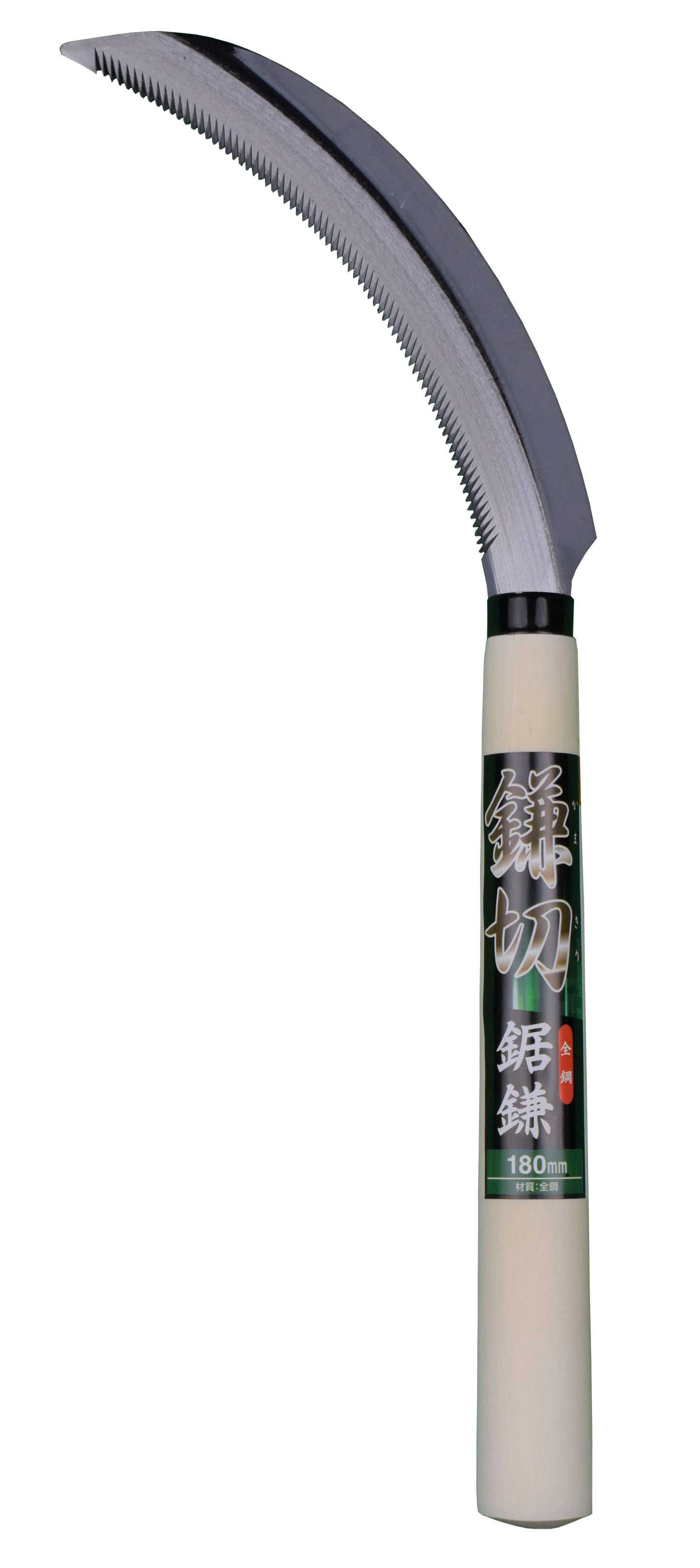 鋸鎌180mm 鋼付き LDJQ-180