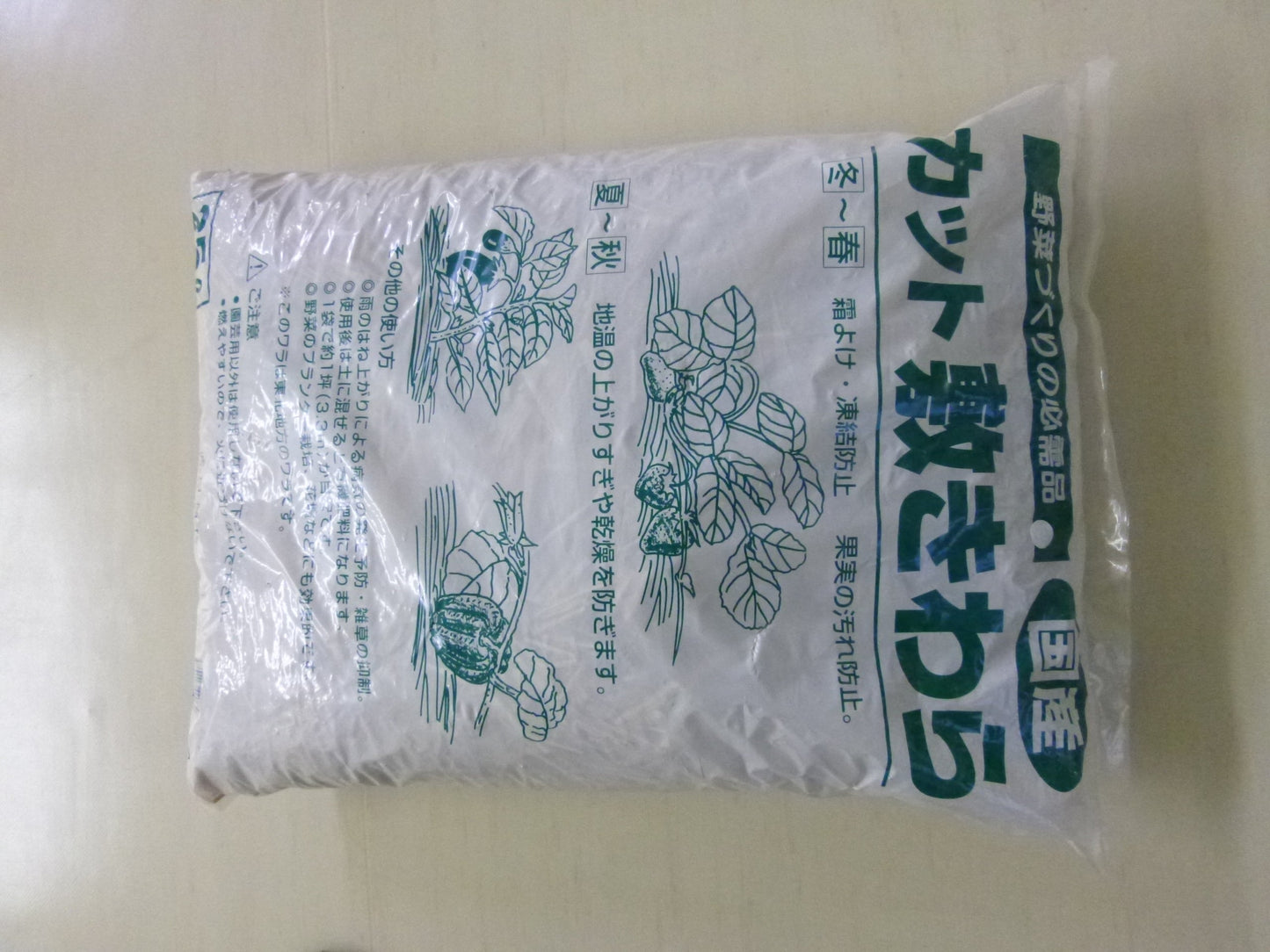 カット敷わら 20L
