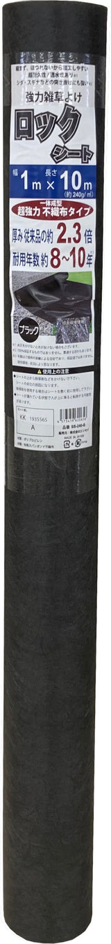 ロックシート SS-240-B 1×10m