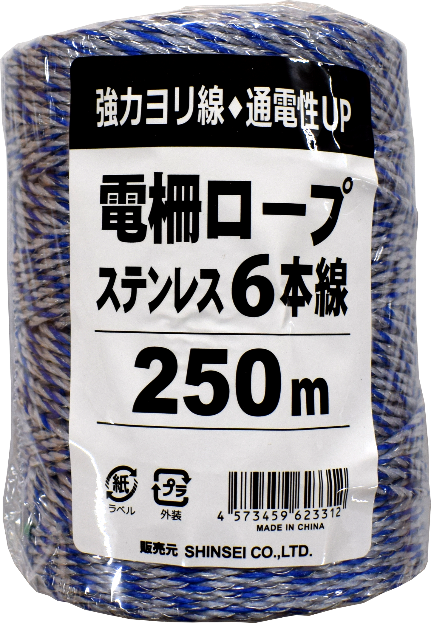 電柵ロープ ステンレス6本線 (青・白) 250m