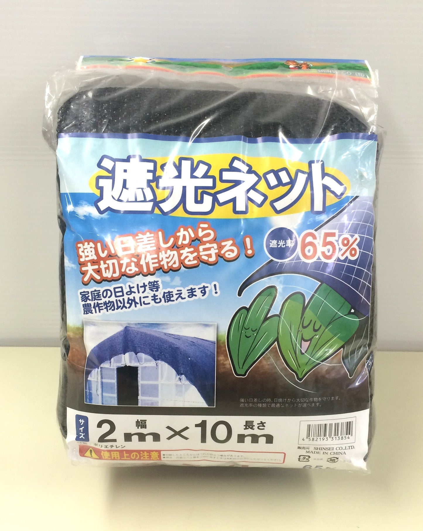 遮光ネット65%(カット物) 2×10m