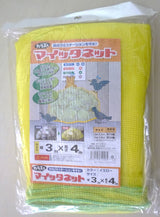 マイッタネット(錘付) 黄色 3m×4m