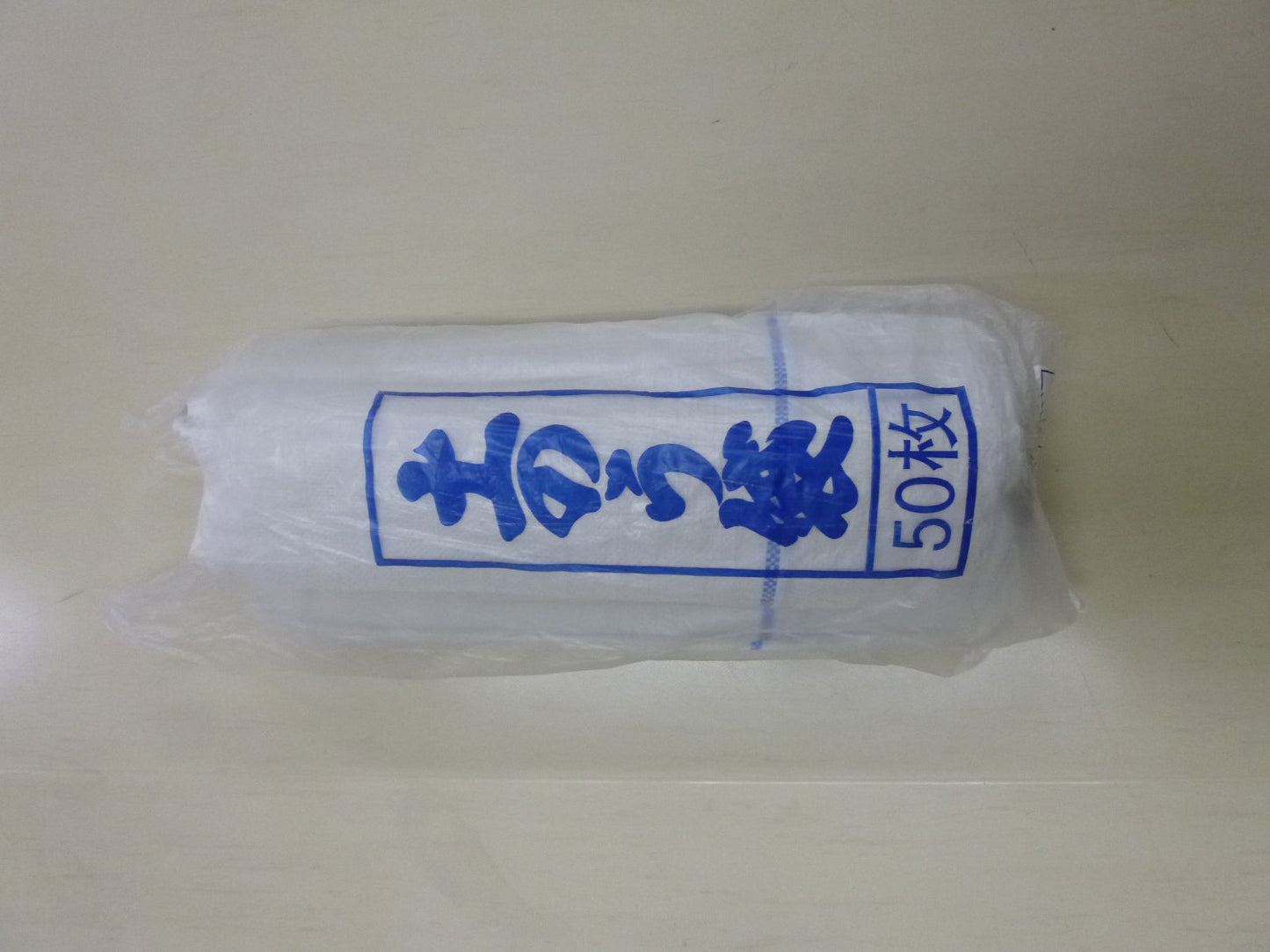 土のう袋 50P 45×60