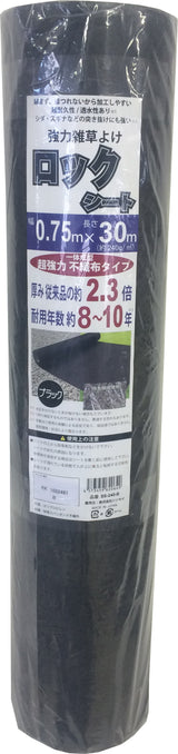 ロックシート SS-240-B 0.75×30m