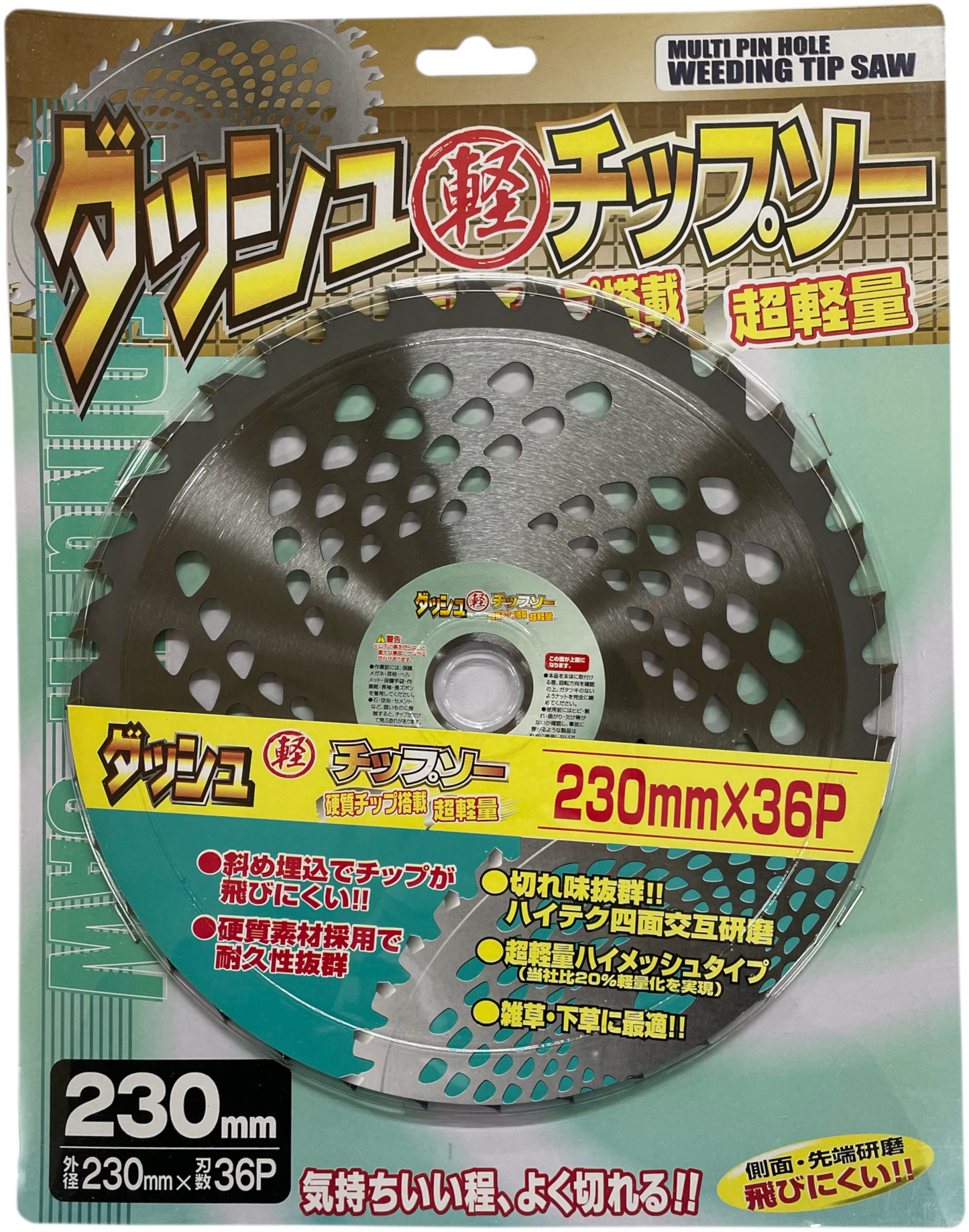 ダッシュ軽チップソー 230×36P