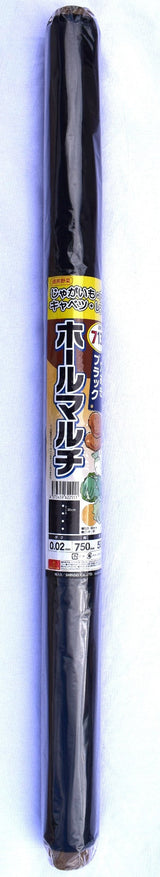穴あきホールマルチ 黒 7130 0.02×75×50