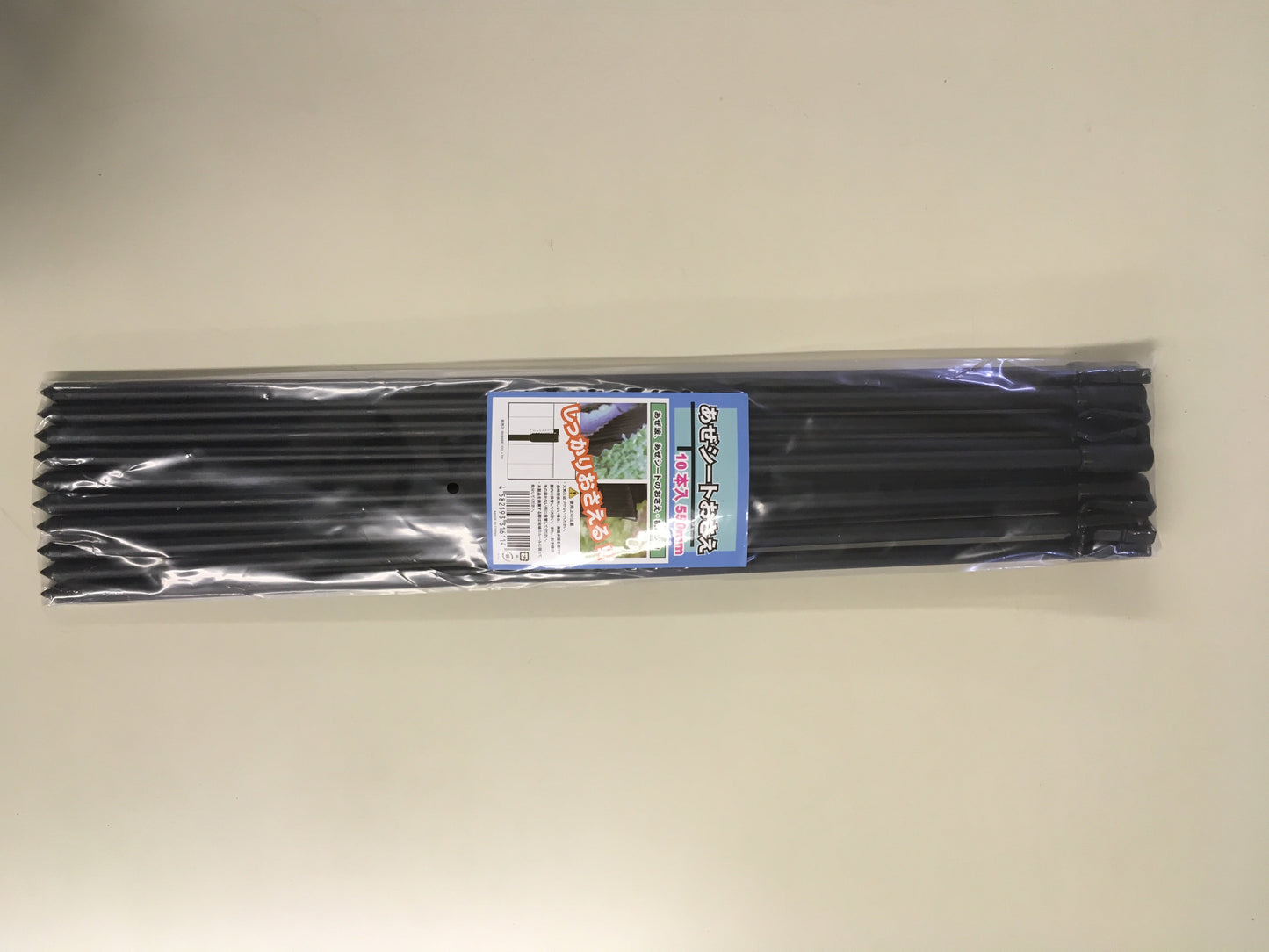 あぜシート押さえ10P 55cm