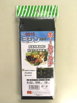 ミシン目付ホールマルチ(カット) 9315 0.02×95×10