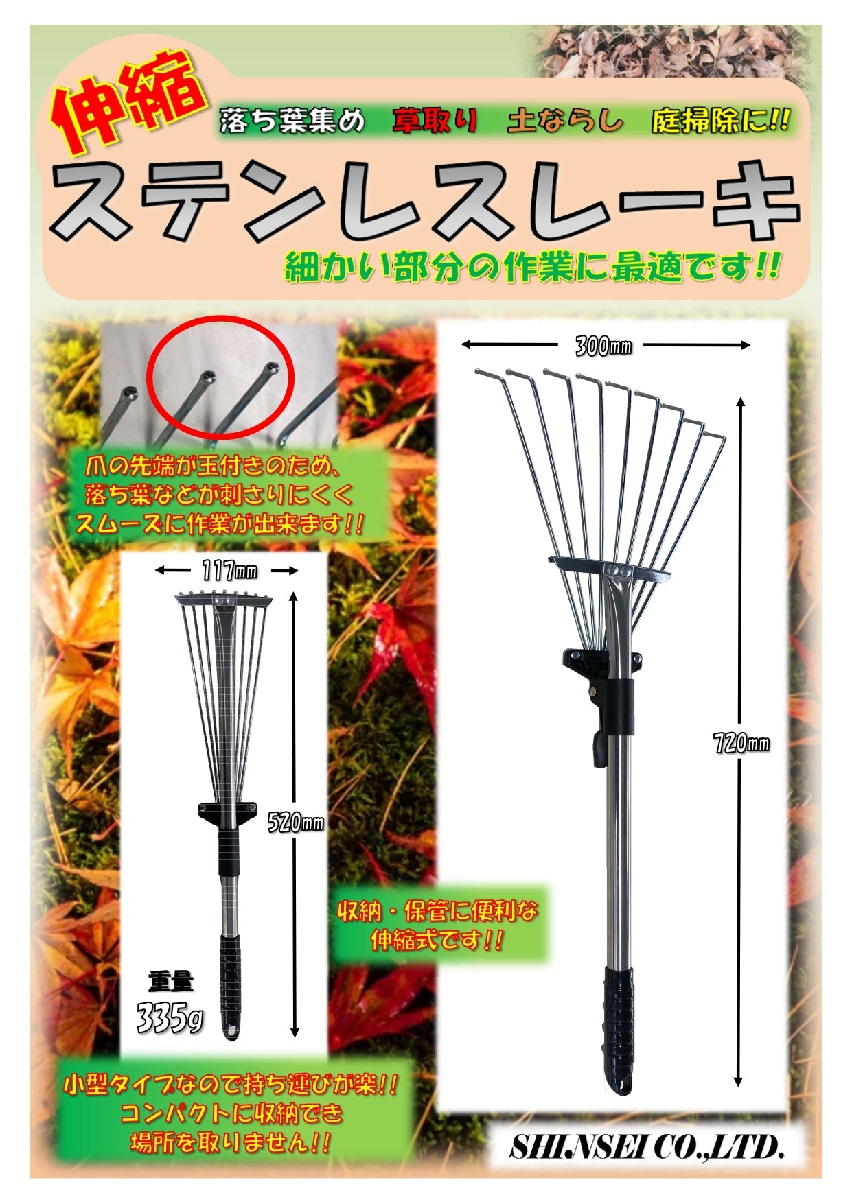 伸縮ステンレスレーキ 9本爪