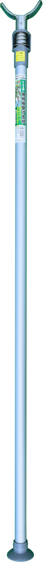 伸縮枝受け支柱 幅広ストッパー付 幅広