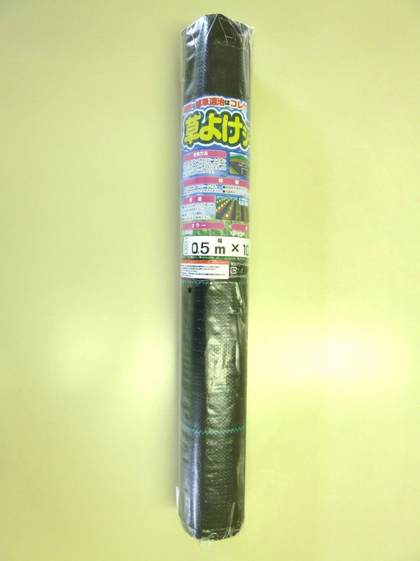 草よけシート 0.5ｍ-10ｍ