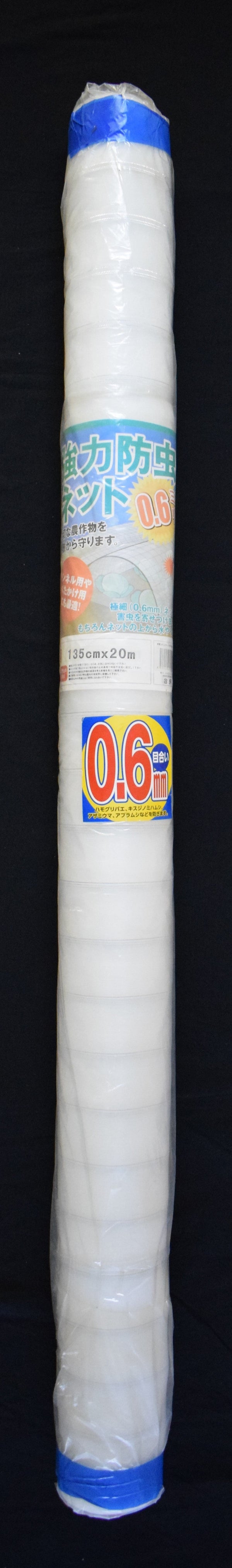 防虫ネット 0.6mm-1.35m-20m