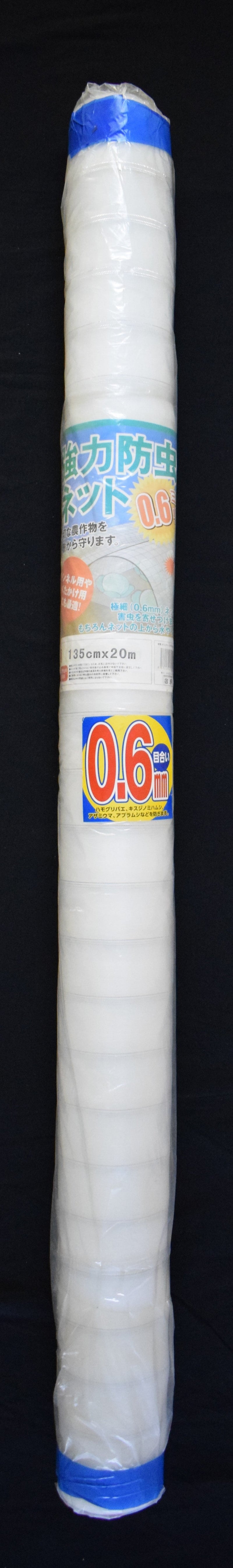 防虫ネット 0.6mm-1.35m-20m
