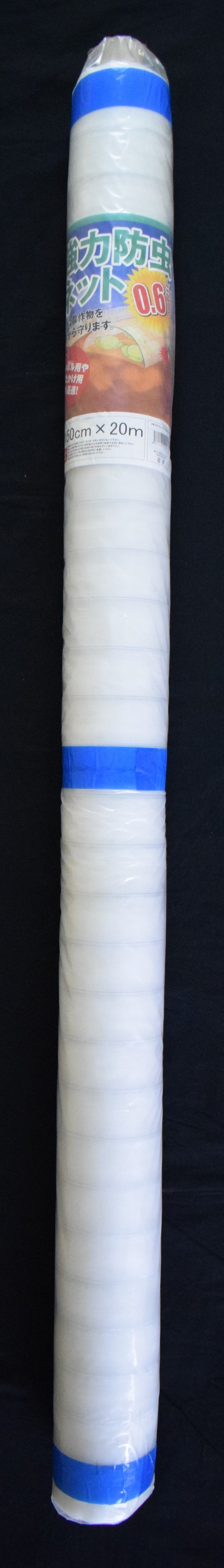 防虫ネット 0.6mm-1.5m-20m