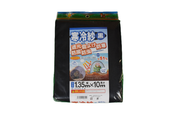 国産 寒冷紗 黒 1.35×10ｍ
