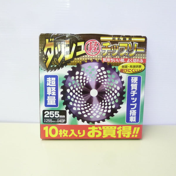 ダッシュ軽チップソー10P 255mm×40Ｐ