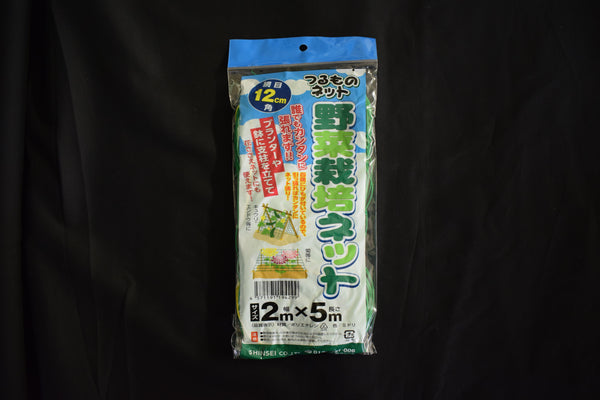 野菜栽培ネット １２ｃｍ 2×５