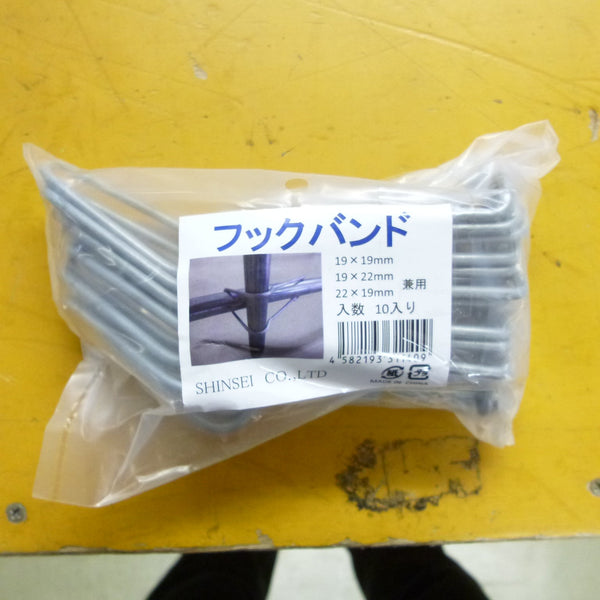 フックバンド（10本ＪＡＮコード） 19×19、19×22兼用