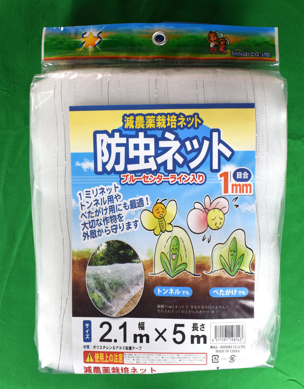 防虫ネット (カット物） 210*5ｍ