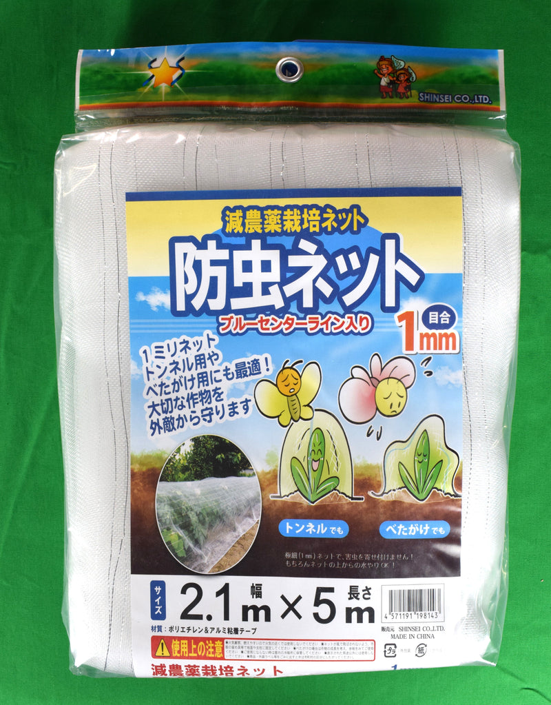 防虫ネット (カット物） 210*5ｍ
