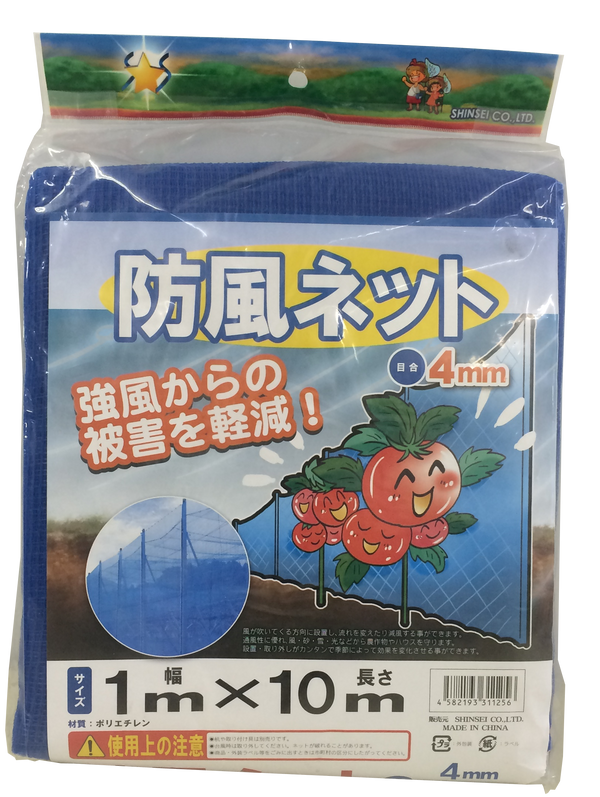 防風ネット 4目×1×10ｍ