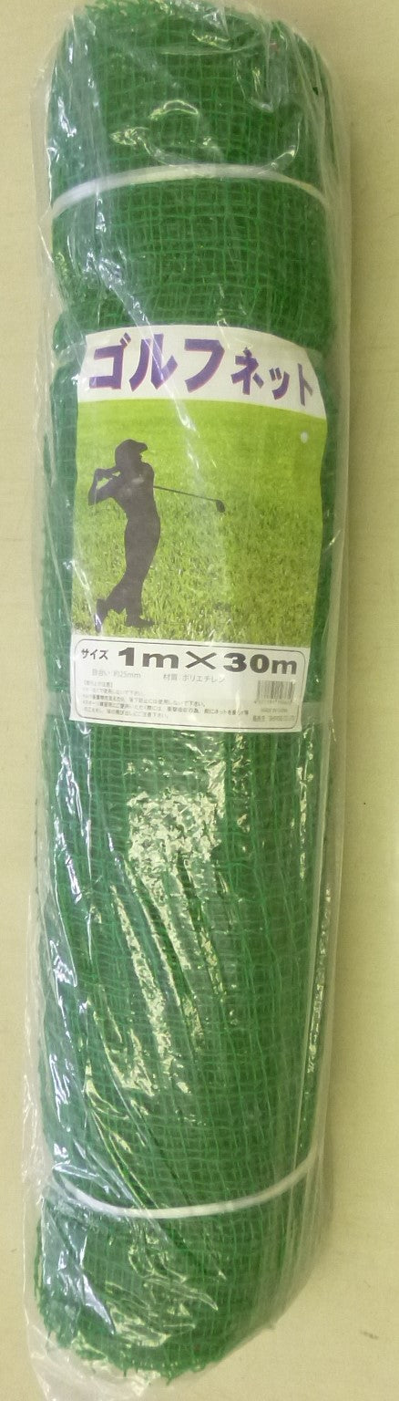 ゴルフネット 25ｍｍ 1×30ｍ 紙管巻き