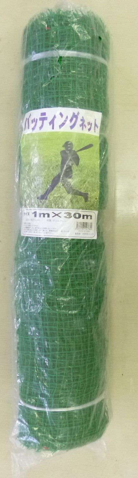 バッティングネット 37.5ｍｍ 1×30ｍ 紙管巻き