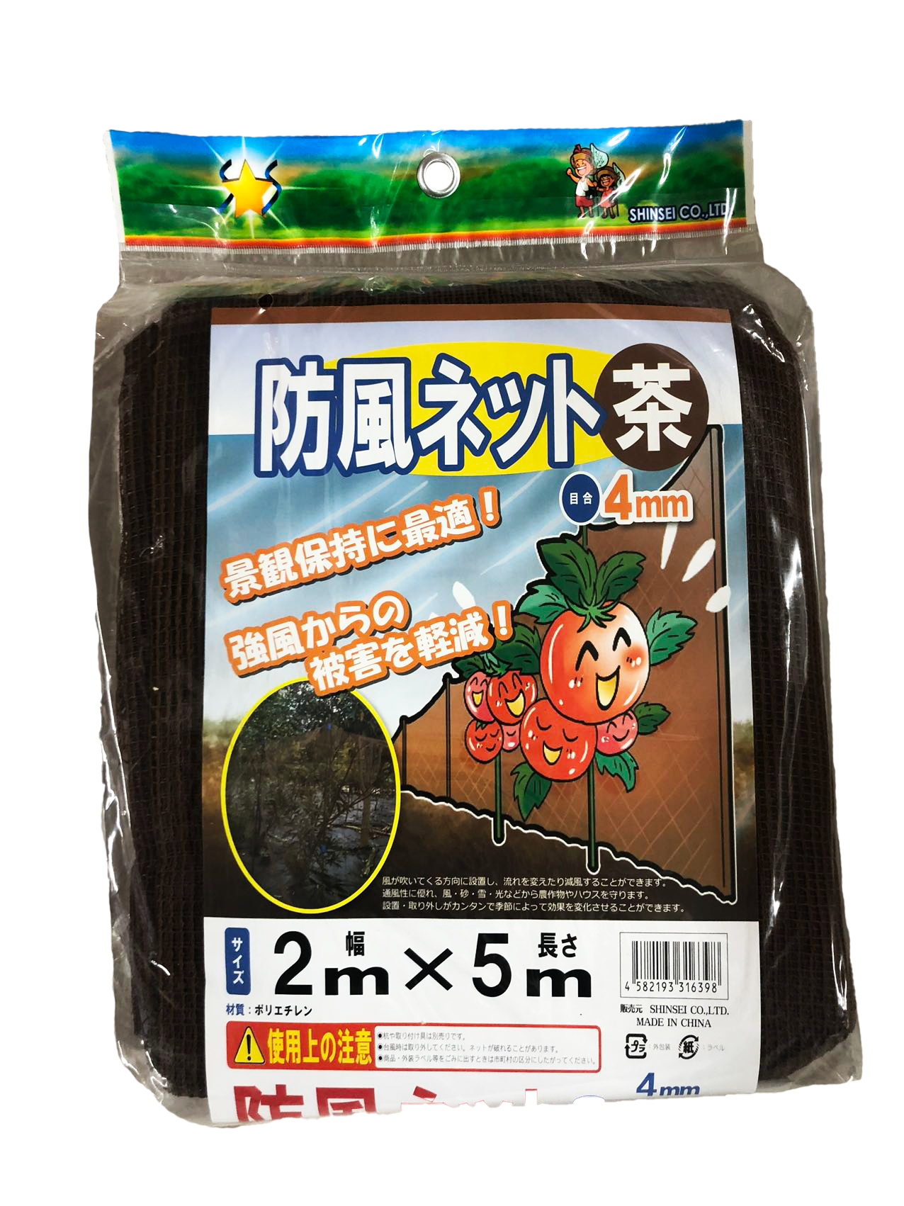 防風ネット(カット物) 茶 4目×2×5ｍ
