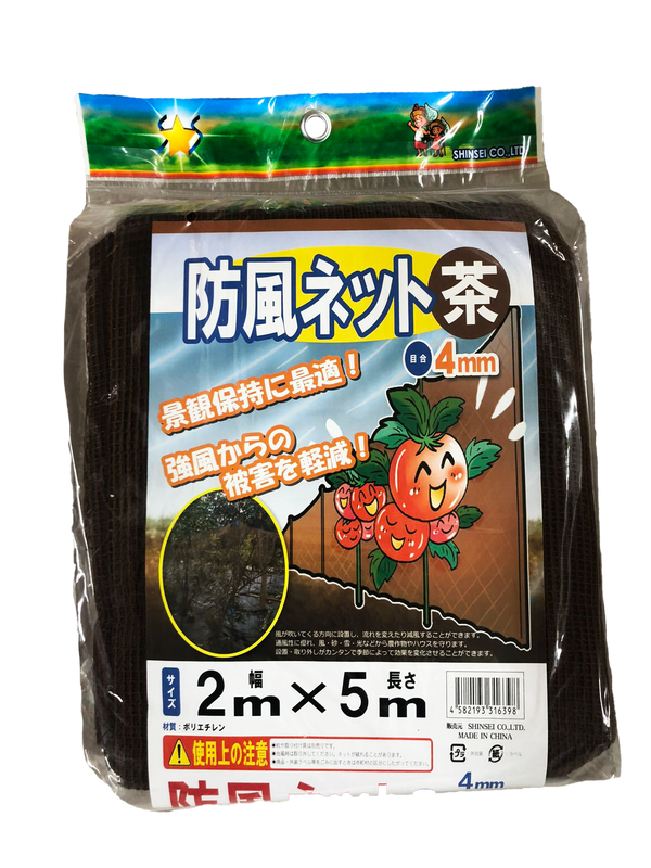 防風ネット(カット物) 茶 4目×2×5ｍ
