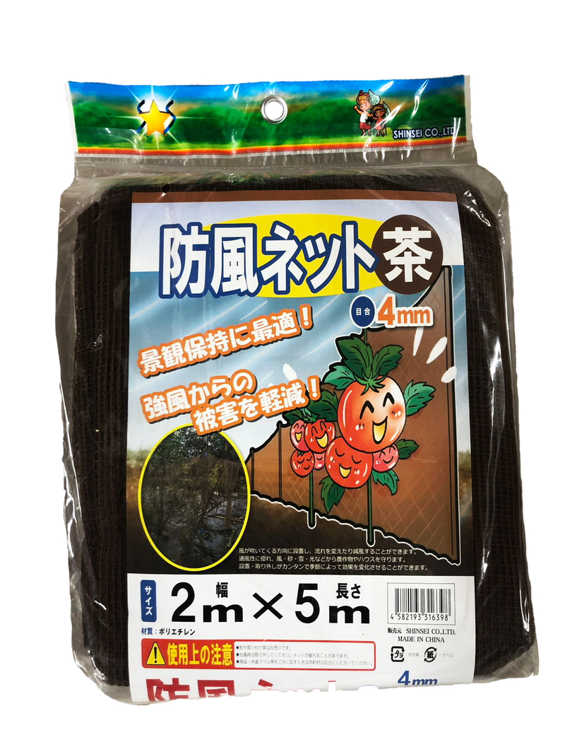 防風ネット(カット物) 茶 4目×2×5ｍ