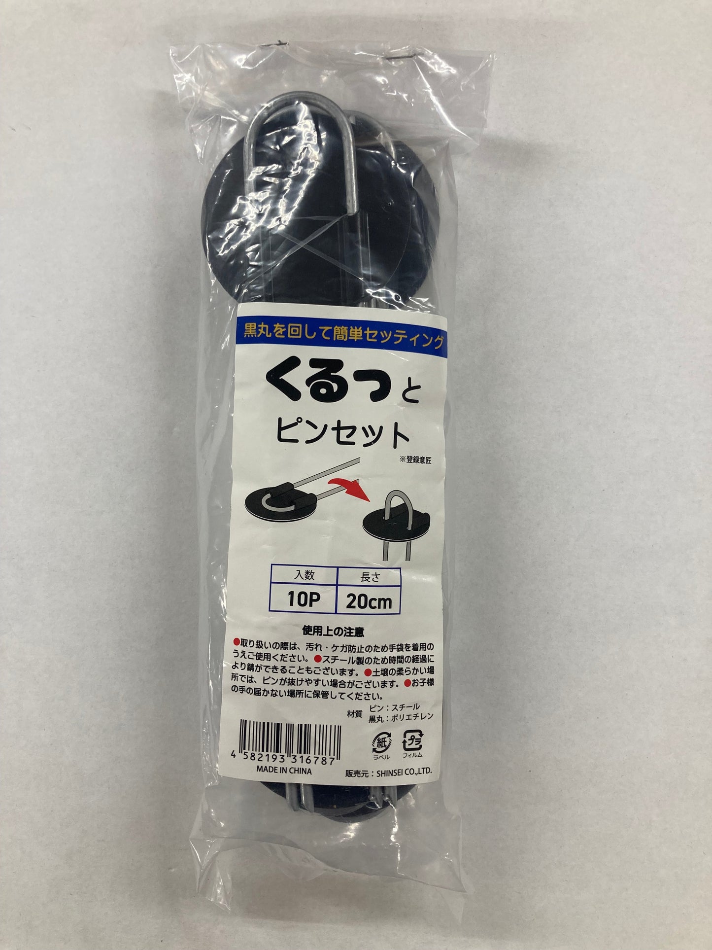 くるっとピンセット 10P 20cm