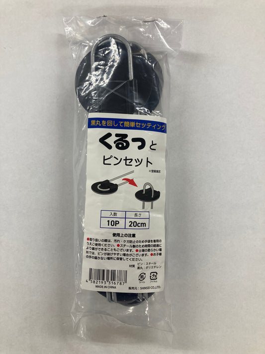 くるっとピンセット 10P 20cm