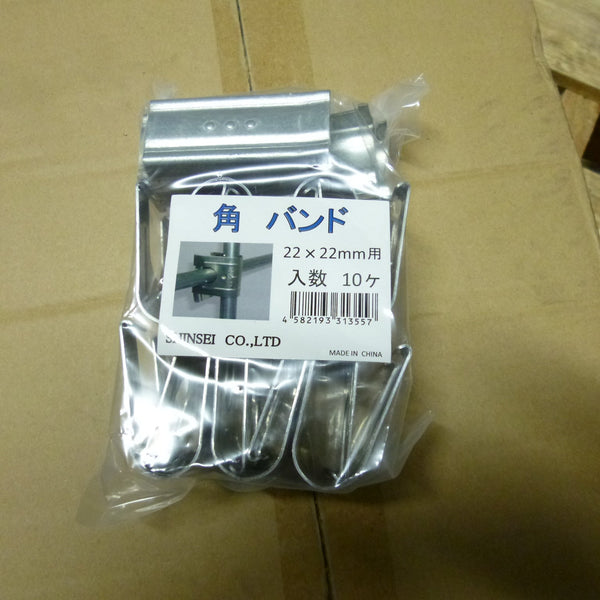 角バンド（10P) 22*22