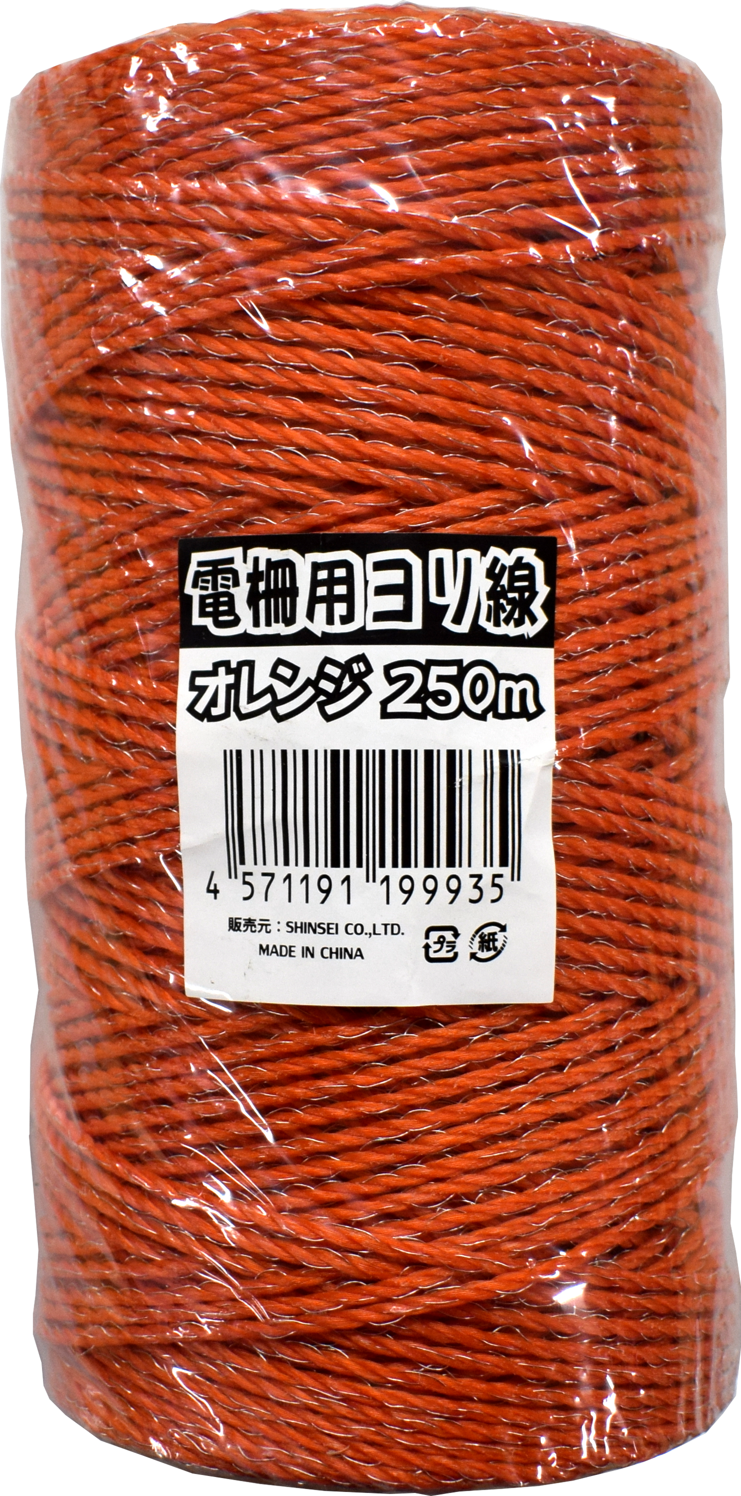 電柵ロープ オレンジ 250ｍ 電柵用ヨリ線