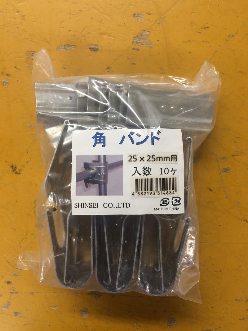 角バンド（10P) 25×25