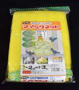 マイッタネット（錘付） 黄色 2m×３ｍ