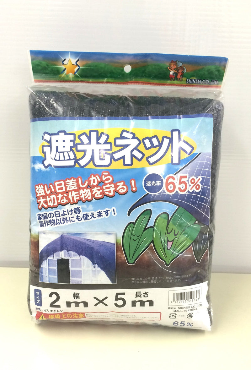 遮光ネット65％（カット物） 2×5ｍ