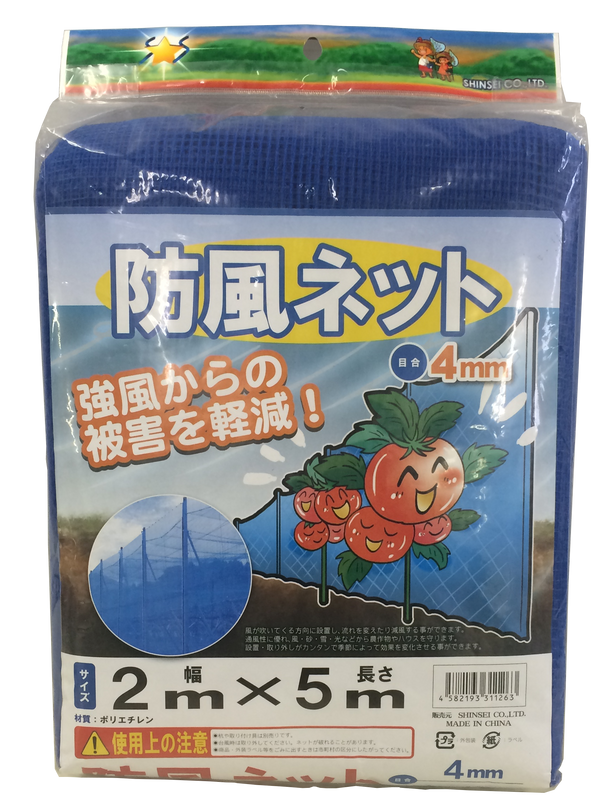 防風ネット 4目×2×5ｍ