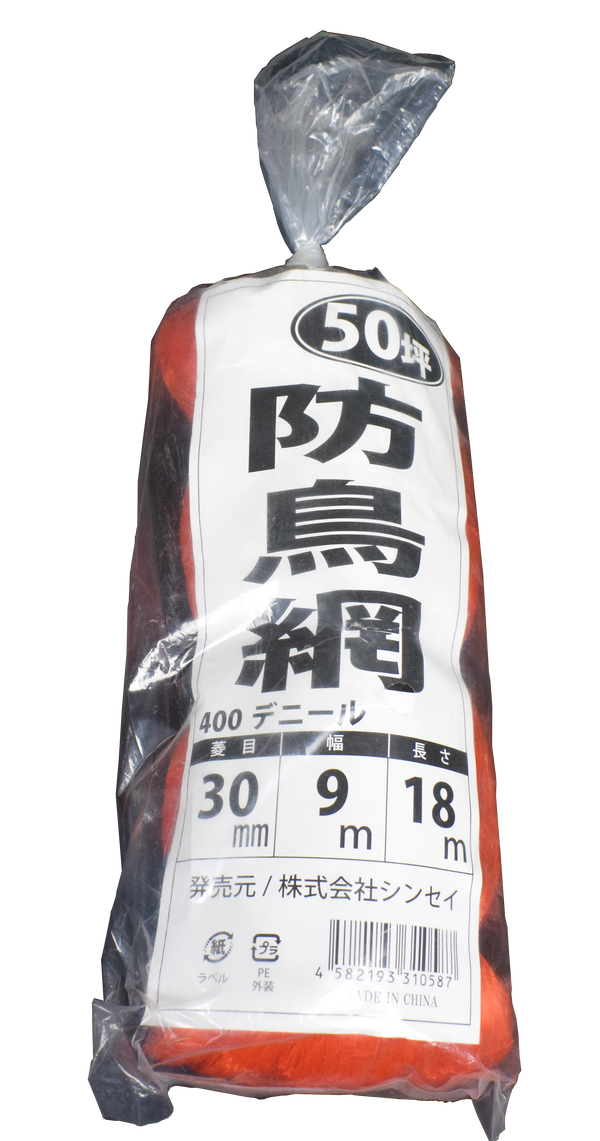防鳥網 30㎜目合い 50坪 9×18M