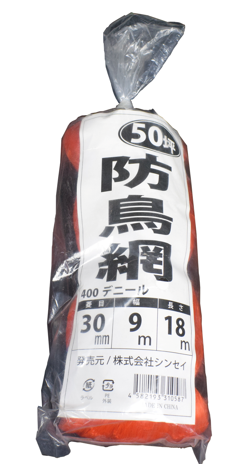 防鳥網 30㎜目合い 50坪 9×18M