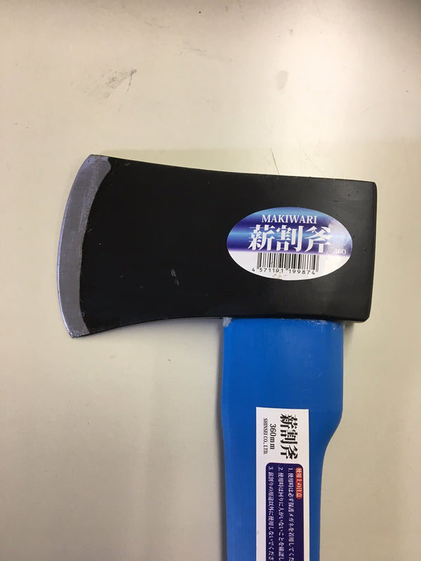 薪割斧 360ｍｍ ＧＲ１１５（約０．９５ｋｇ）