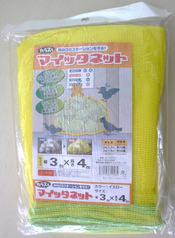 マイッタネット（錘付） 黄色 3ｍ×４ｍ