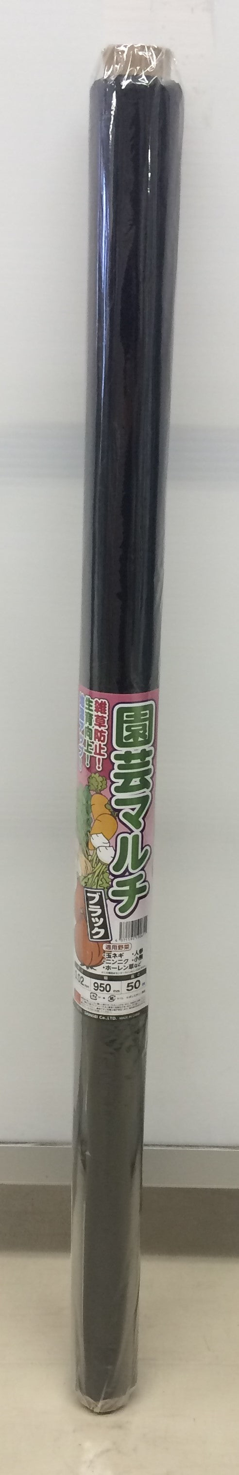 黒マルチ 0.02×95×50