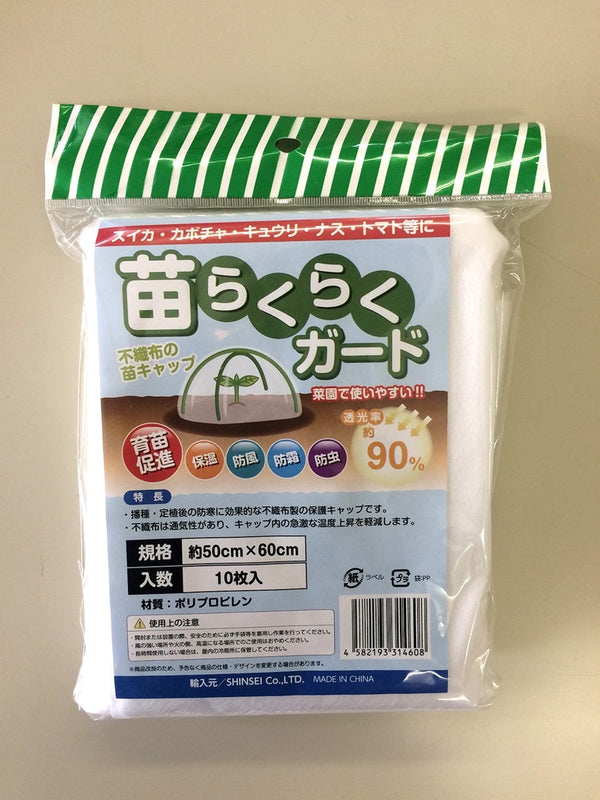 苗キャップ不織 50*60