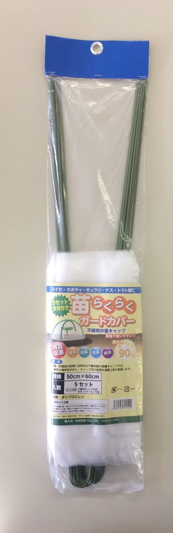苗ドーム 不織布ハウス 5P 支柱付