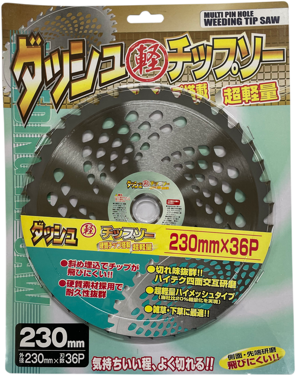 ダッシュ軽チップソー 230×36Ｐ
