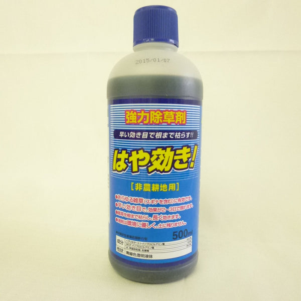 除草剤　はや効き 500ｍＬ