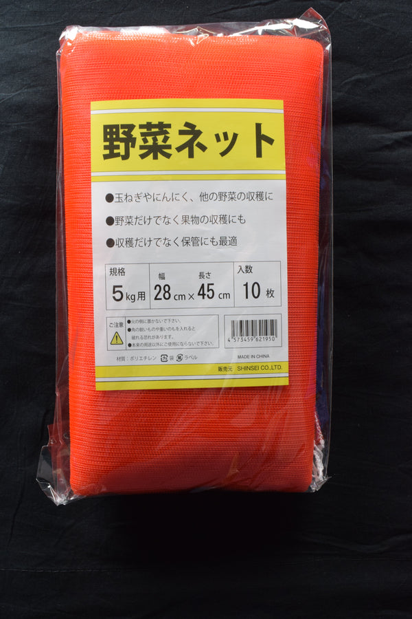 野菜ネット 10P 5㎏用